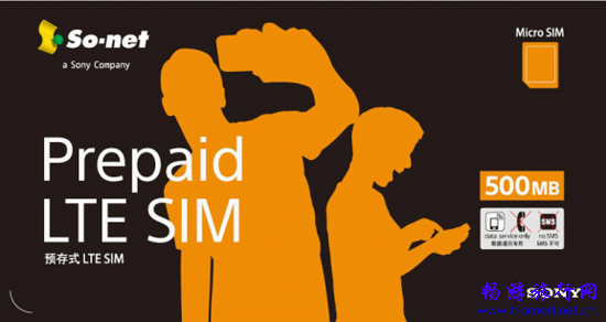 So-netƳ“Prepaid LTE SIM”㸰ο